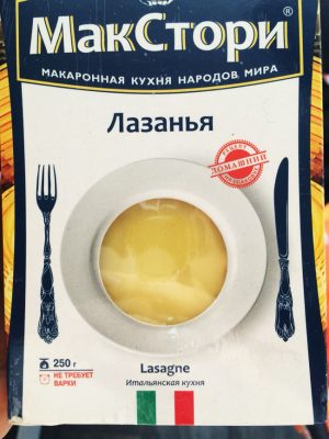 Лазанья